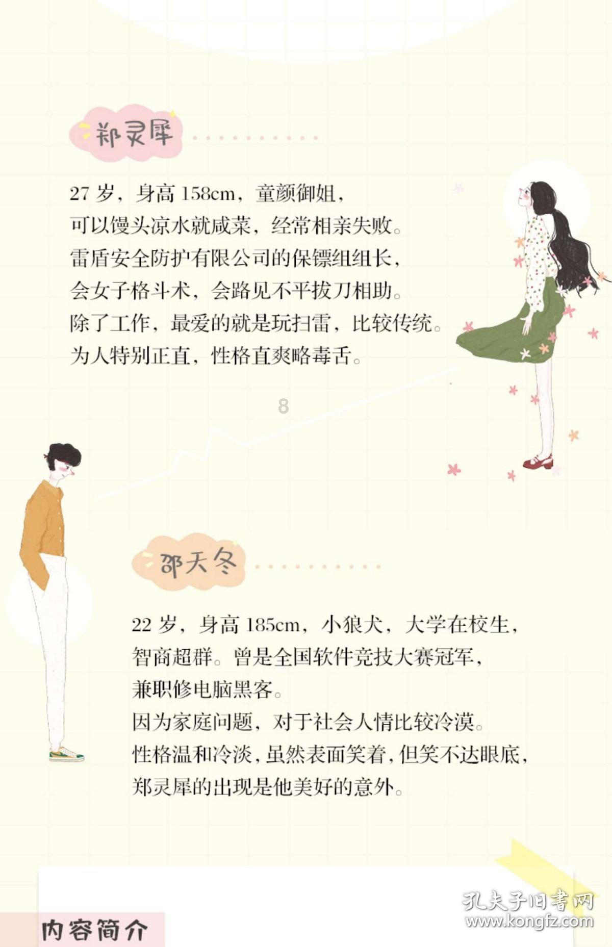 小熊救援