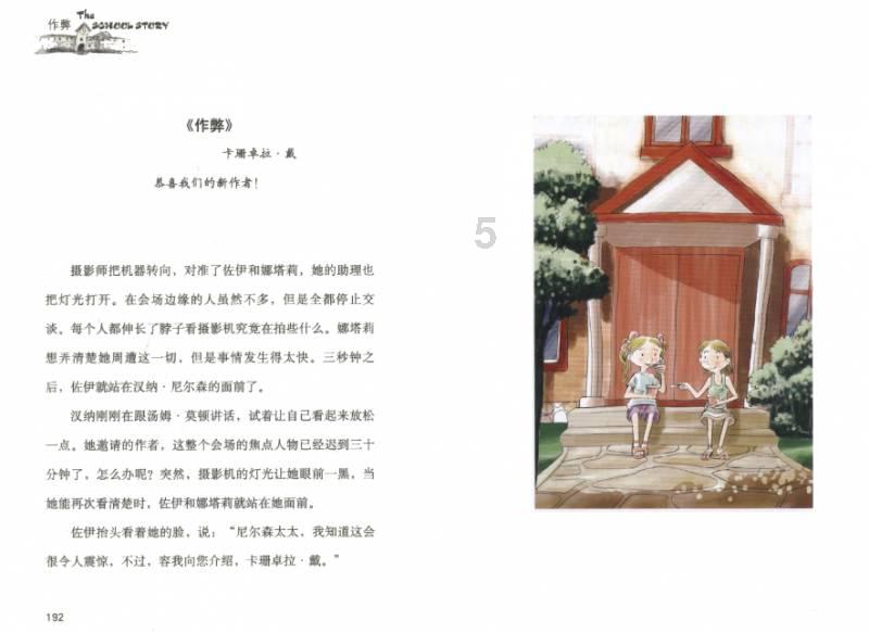 相亲微信要天天聊吗？游戏画面