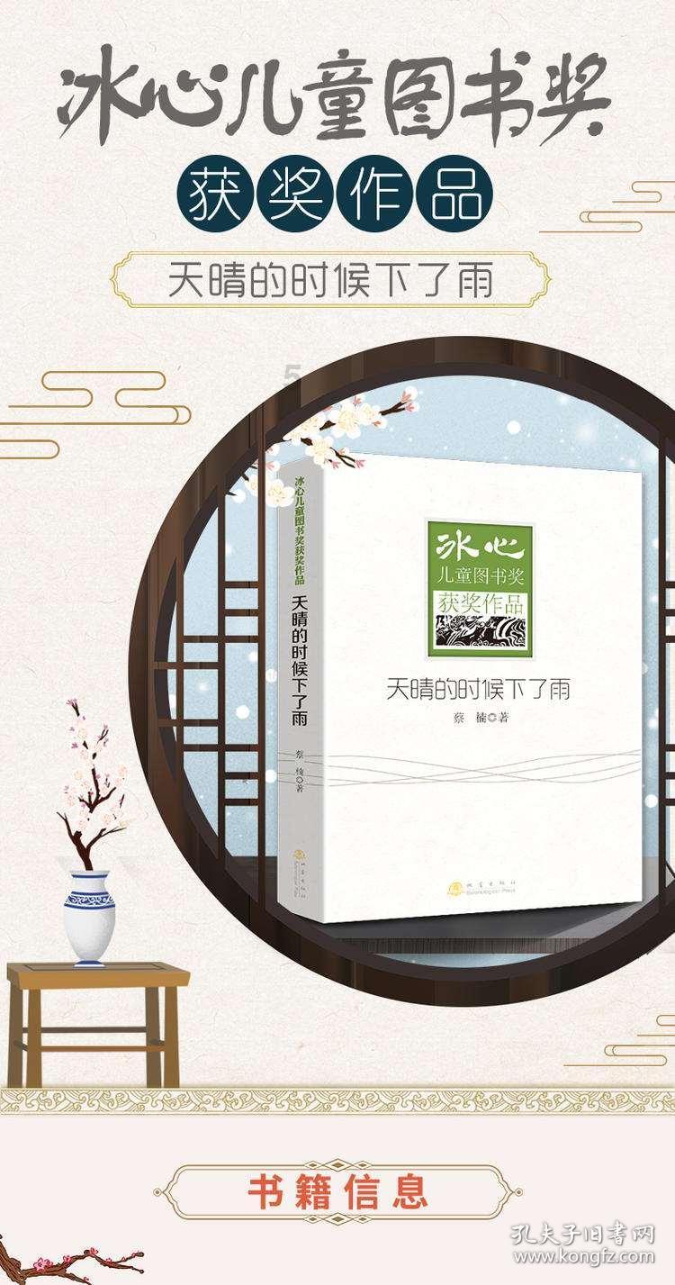 救援可爱小松鼠